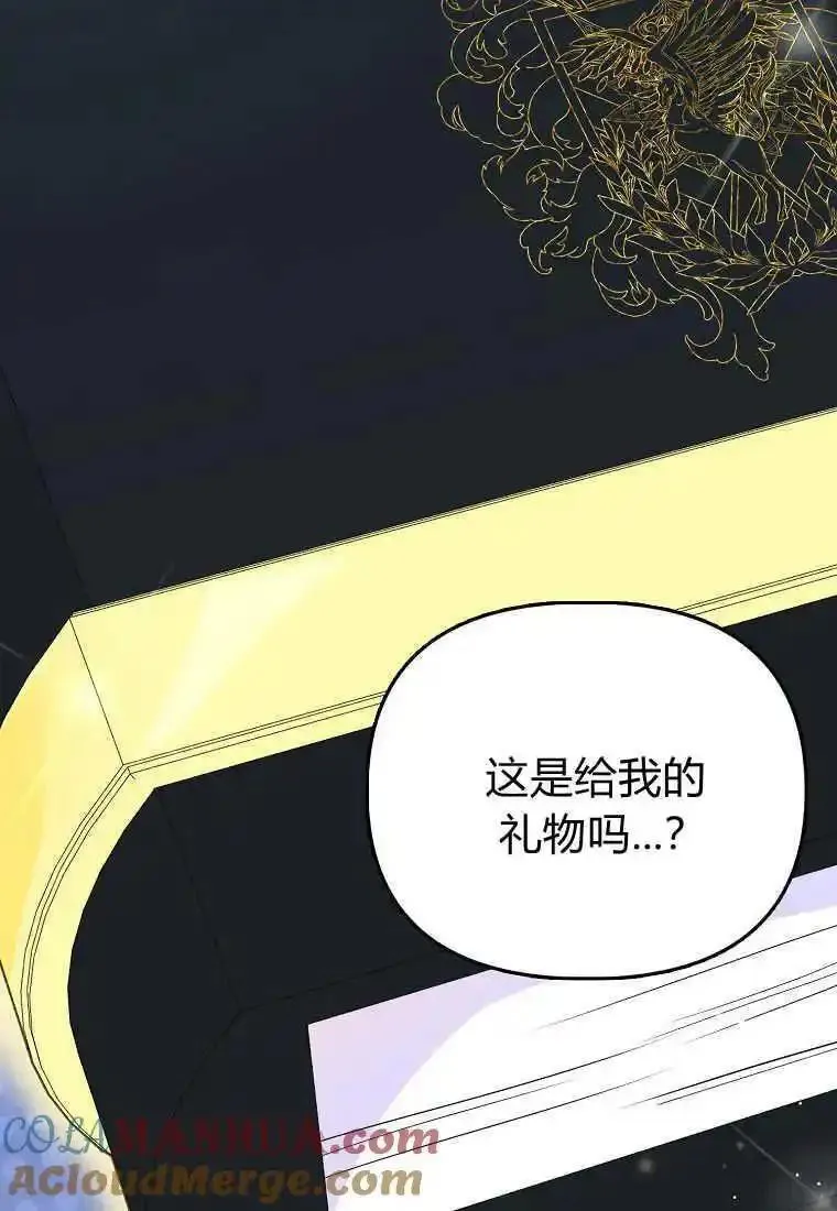 所有人的皇女团宠漫画哪里看漫画,第38话5图