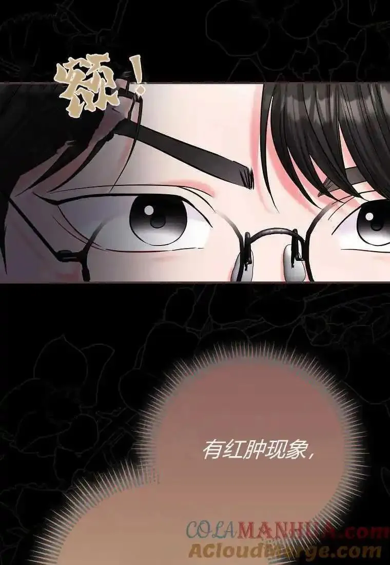 所有人的皇女团宠漫画哪里看漫画,第38话57图