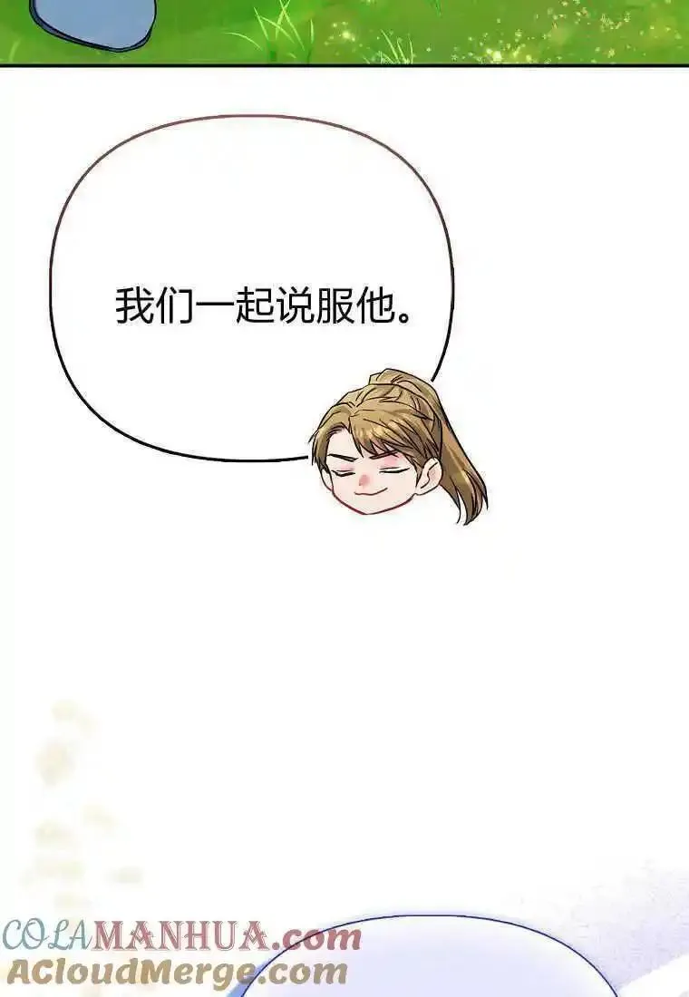 所有人的皇女团宠漫画哪里看漫画,第39话45图