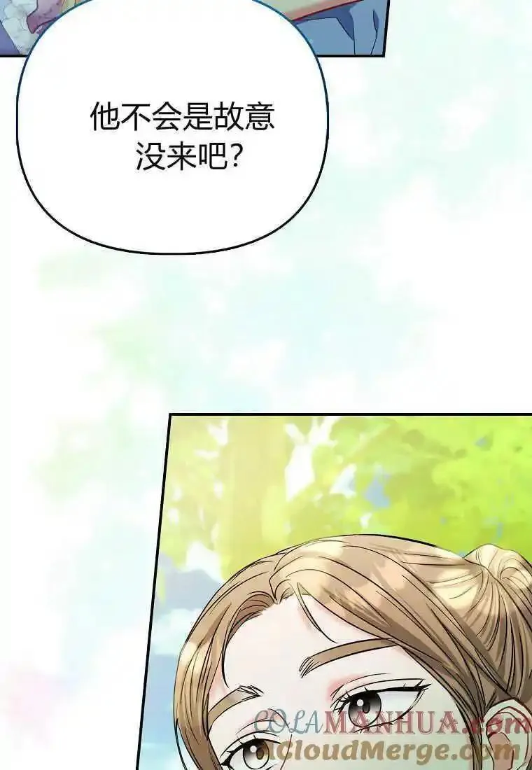 所有人的皇女团宠漫画哪里看漫画,第39话9图