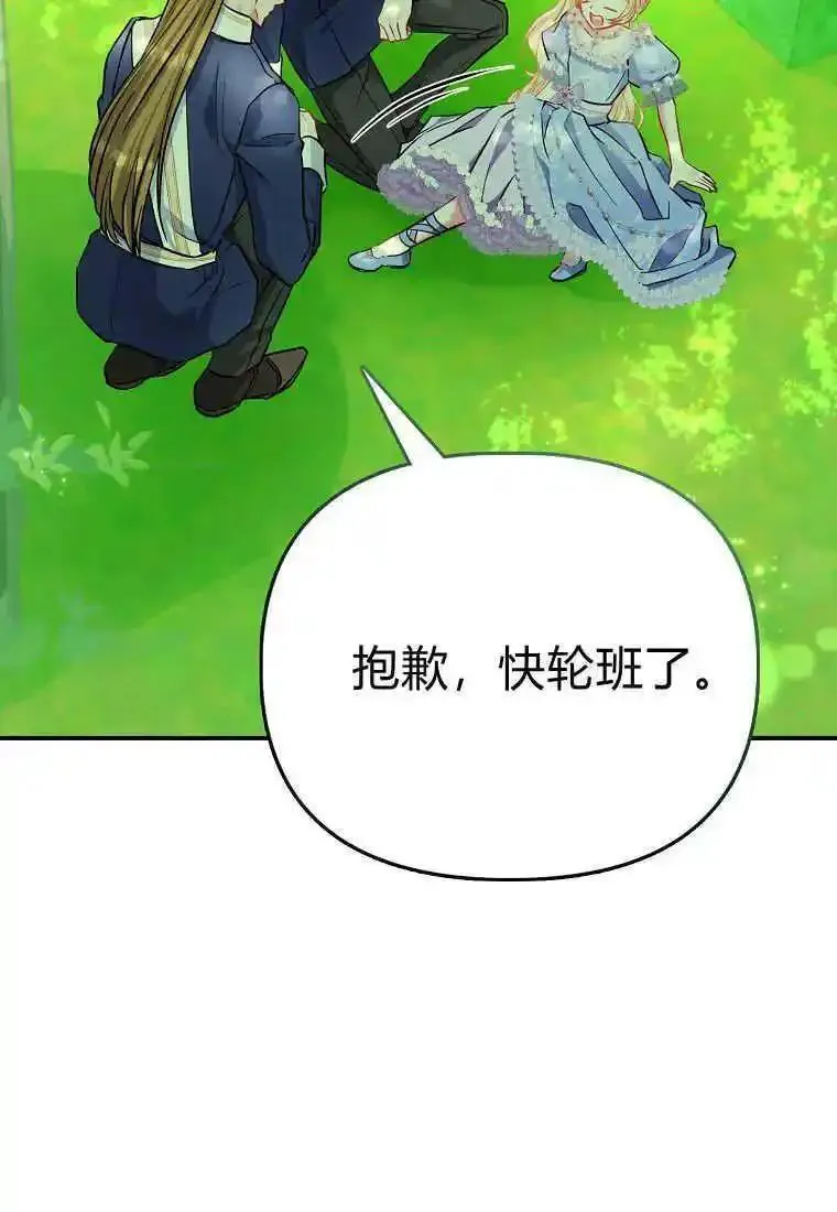 所有人的皇女团宠漫画哪里看漫画,第39话14图