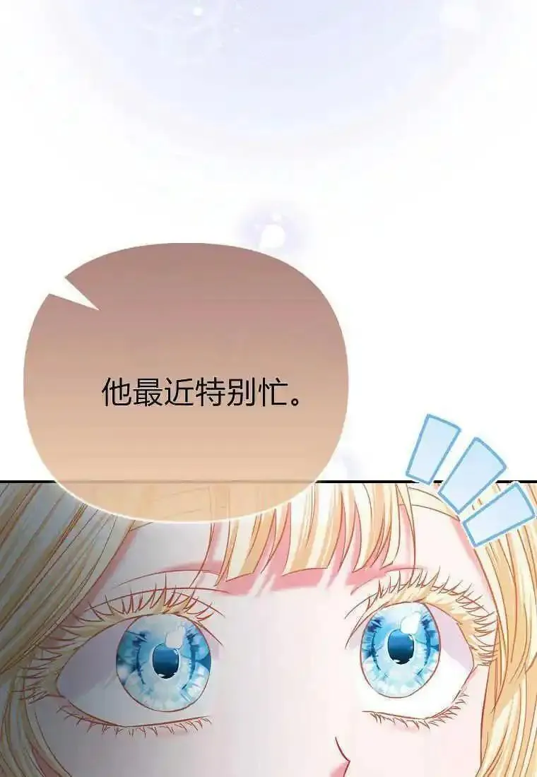 所有人的皇女团宠漫画哪里看漫画,第39话24图