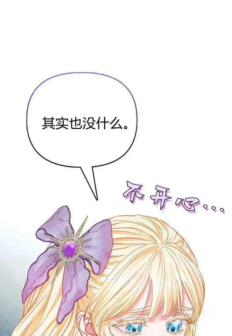 所有人的皇女团宠漫画哪里看漫画,第39话22图