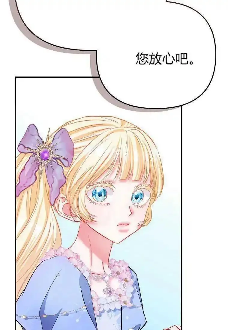 所有人的皇女团宠漫画哪里看漫画,第39话52图