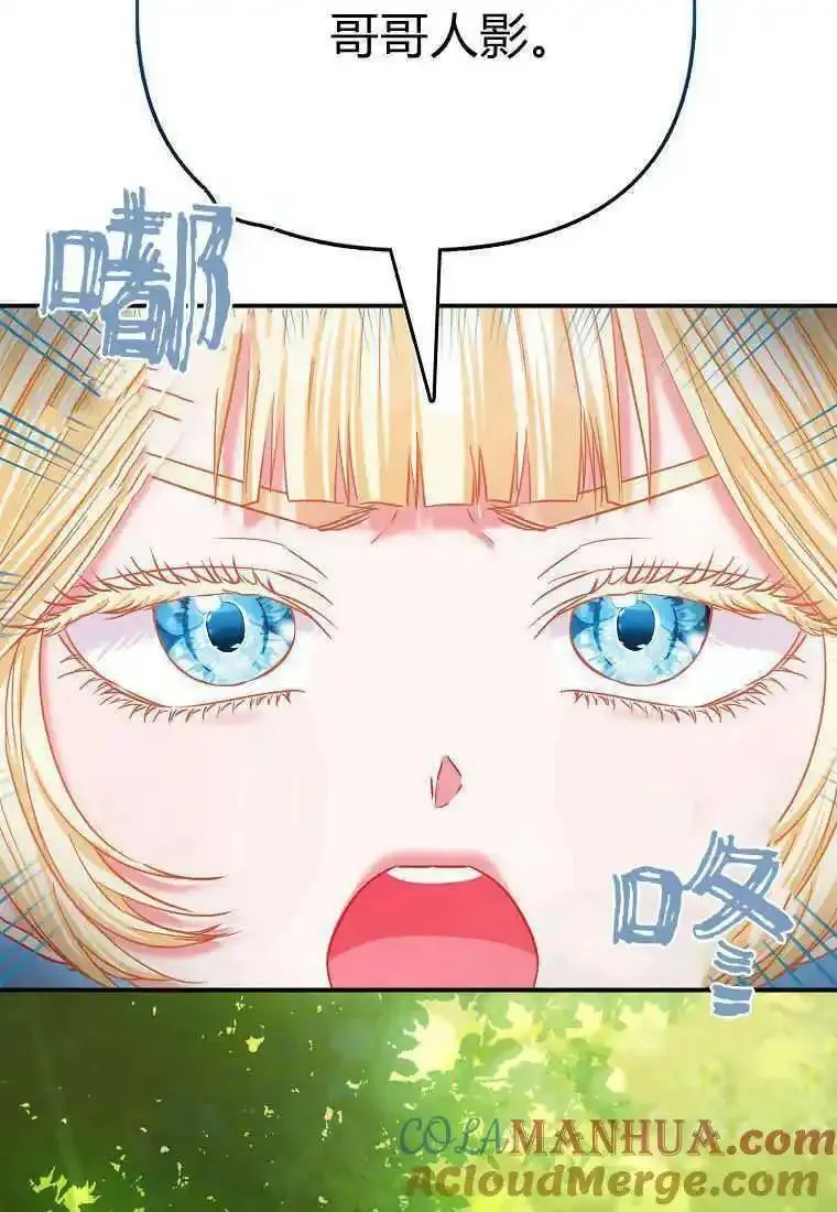 所有人的皇女团宠漫画哪里看漫画,第39话5图