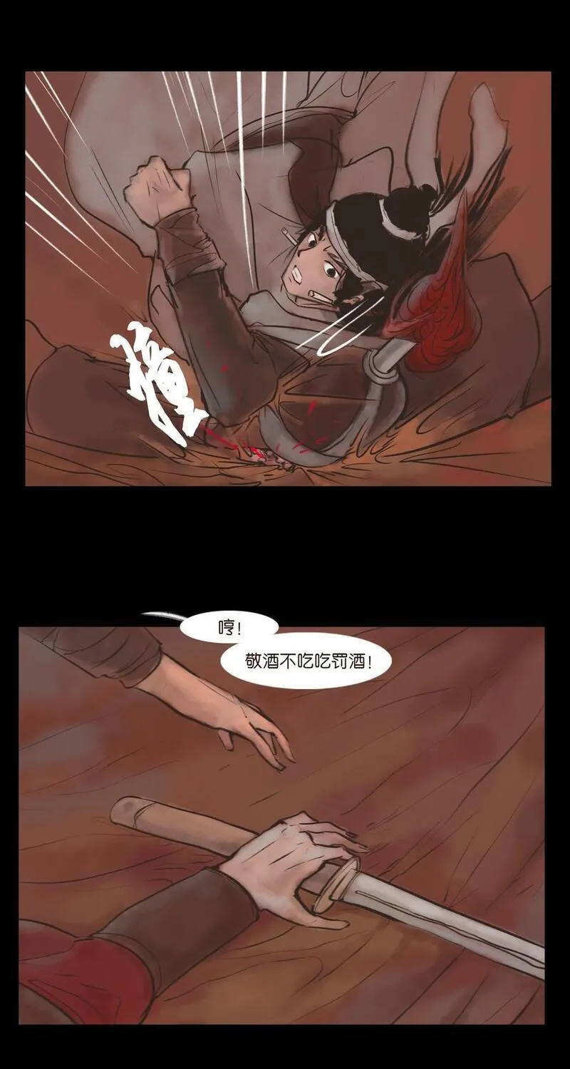 妖风阵阵下一句是什么漫画,129 大赦50图