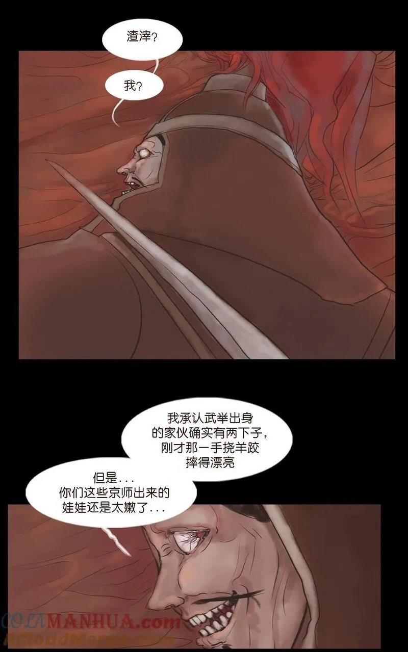 妖风阵阵下一句是什么漫画,129 大赦52图