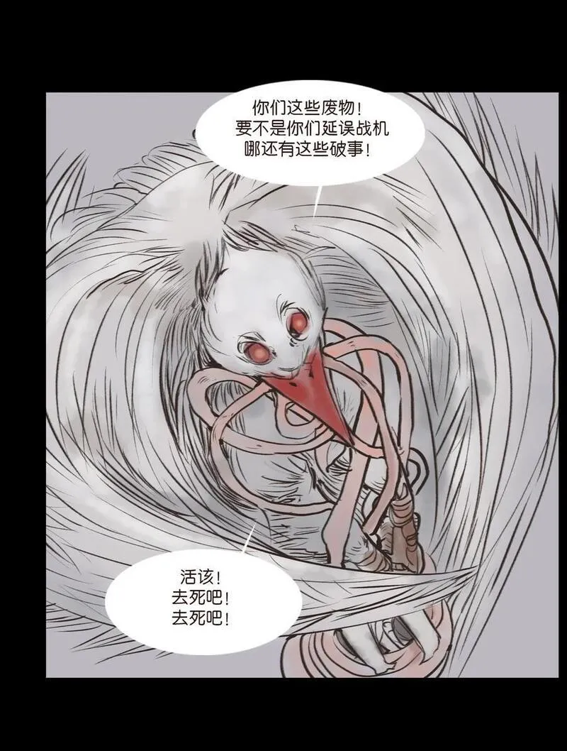 妖风阵阵下一句是什么漫画,129 大赦30图