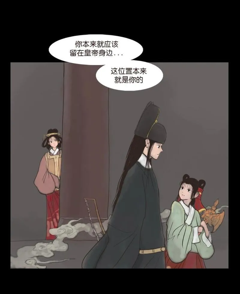 妖风阵阵下一句是什么漫画,129 大赦15图