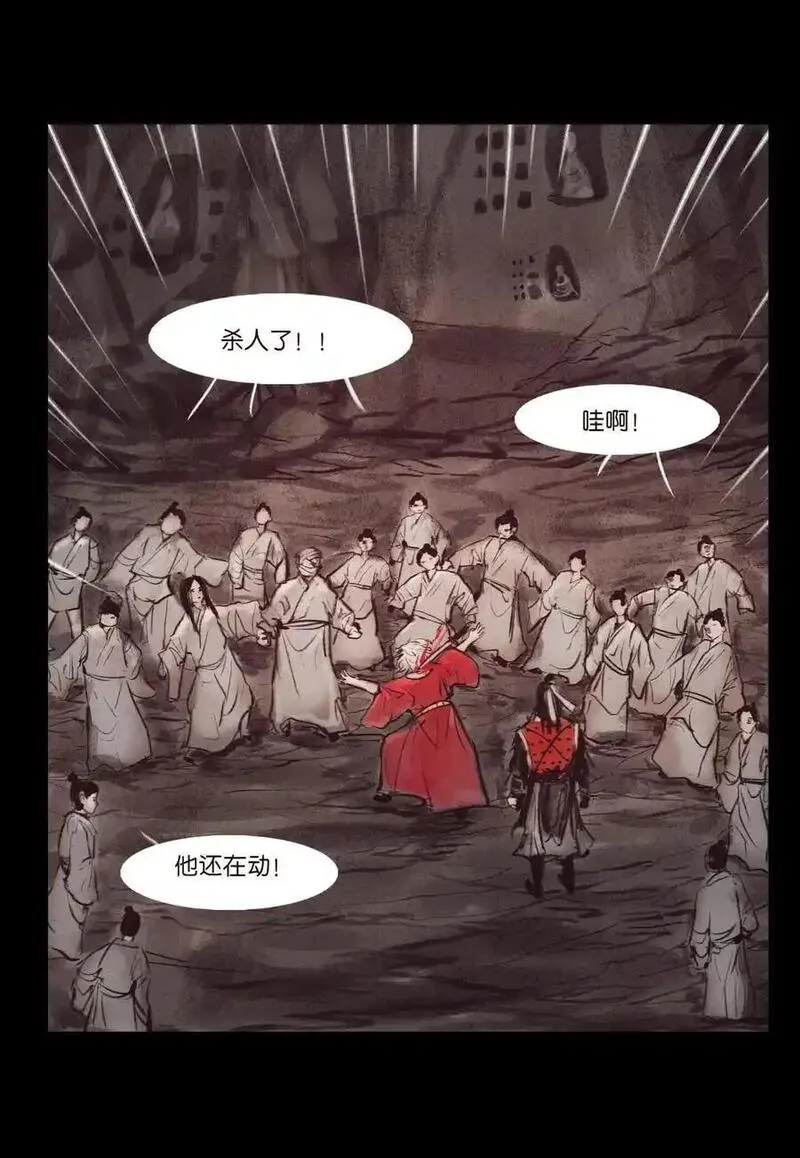 妖风阵阵下一句是什么漫画,132 洞神35图