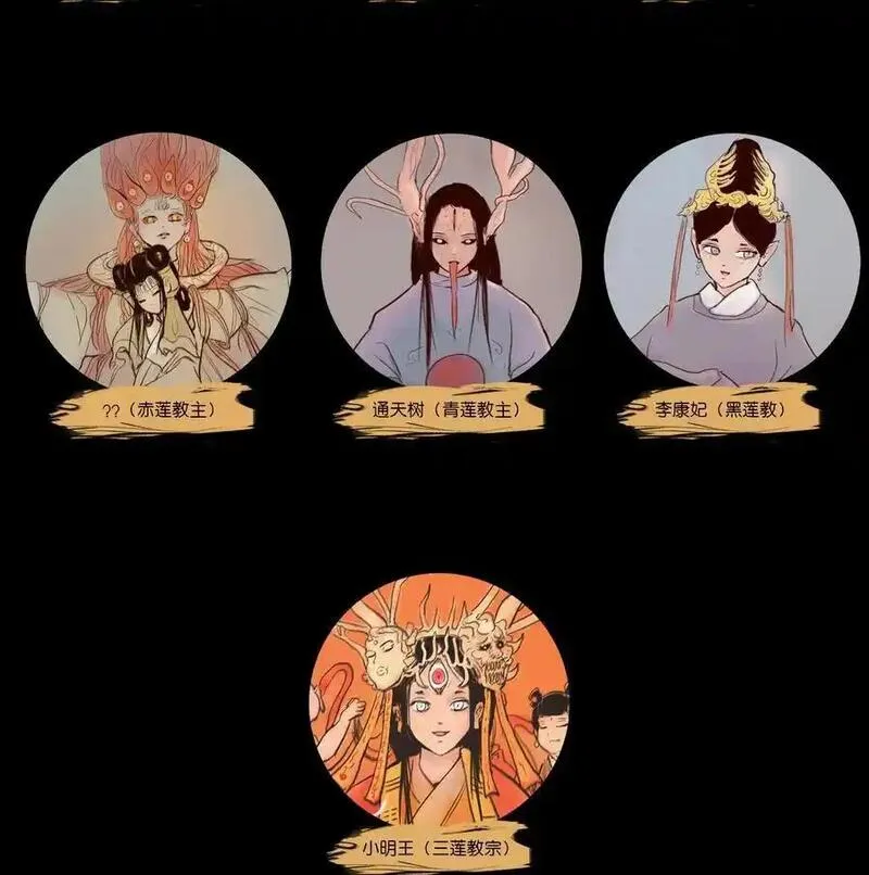 妖风阵阵下一句是什么漫画,132 洞神60图