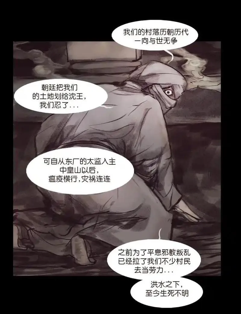 妖风阵阵下一句是什么漫画,132 洞神21图