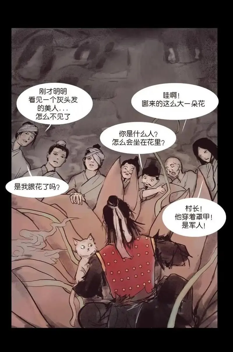 妖风阵阵下一句是什么漫画,132 洞神9图