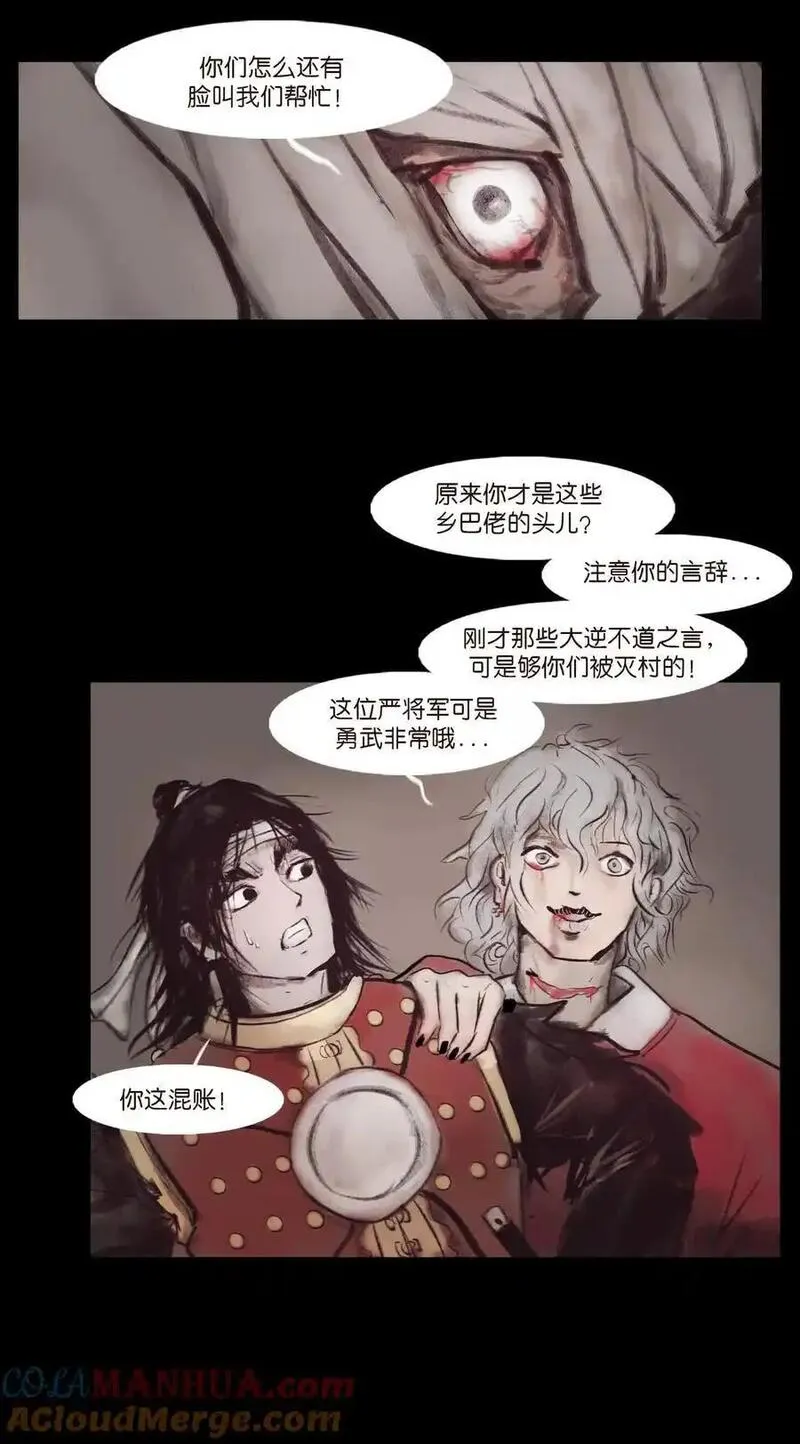 妖风阵阵下一句是什么漫画,132 洞神22图