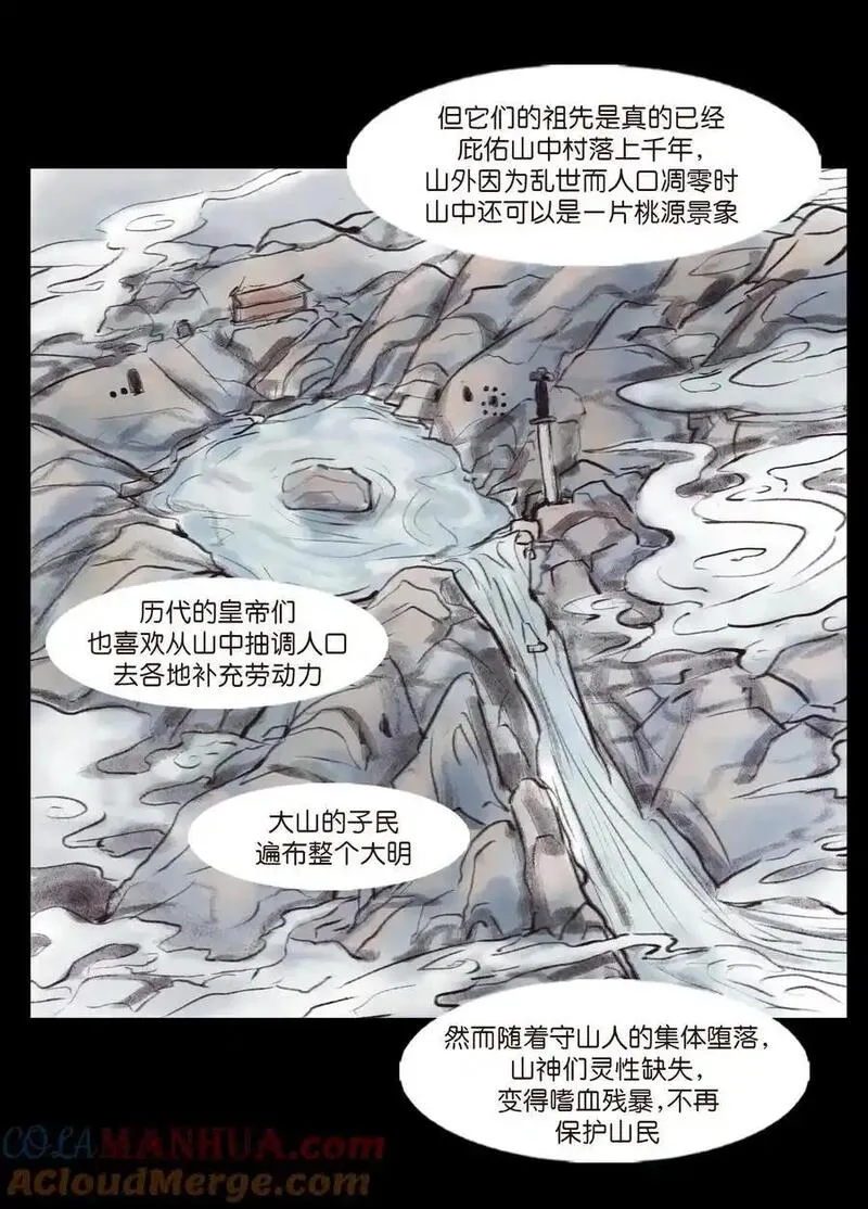 妖风阵阵下一句是什么漫画,132 洞神40图