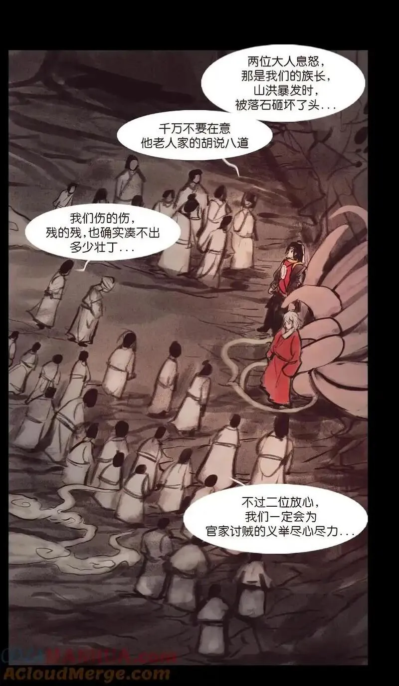 妖风阵阵下一句是什么漫画,132 洞神25图