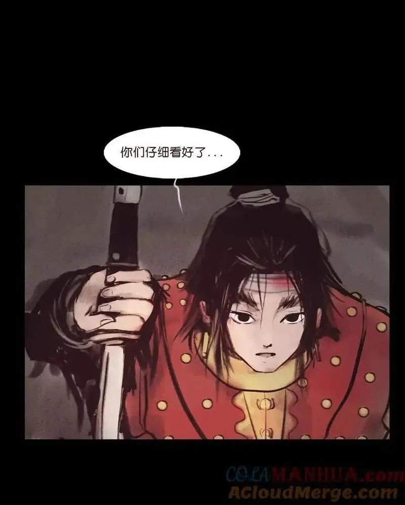 妖风阵阵下一句是什么漫画,132 洞神31图