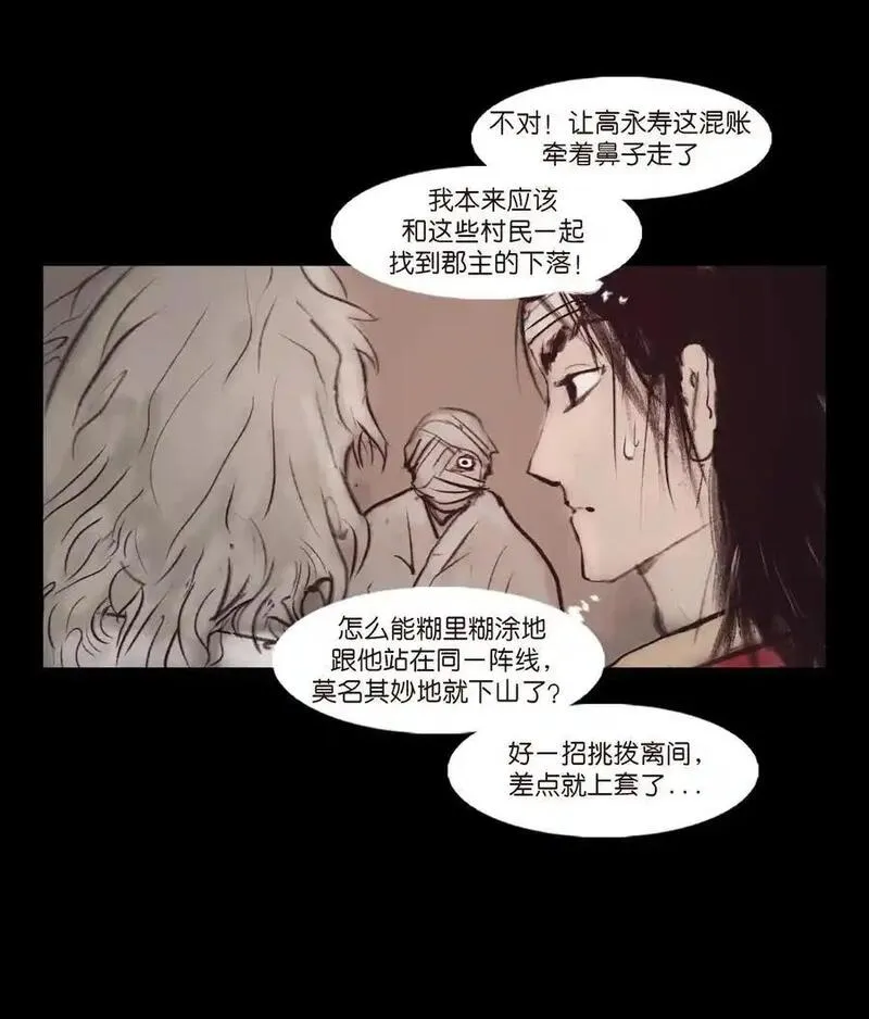 妖风阵阵下一句是什么漫画,132 洞神27图