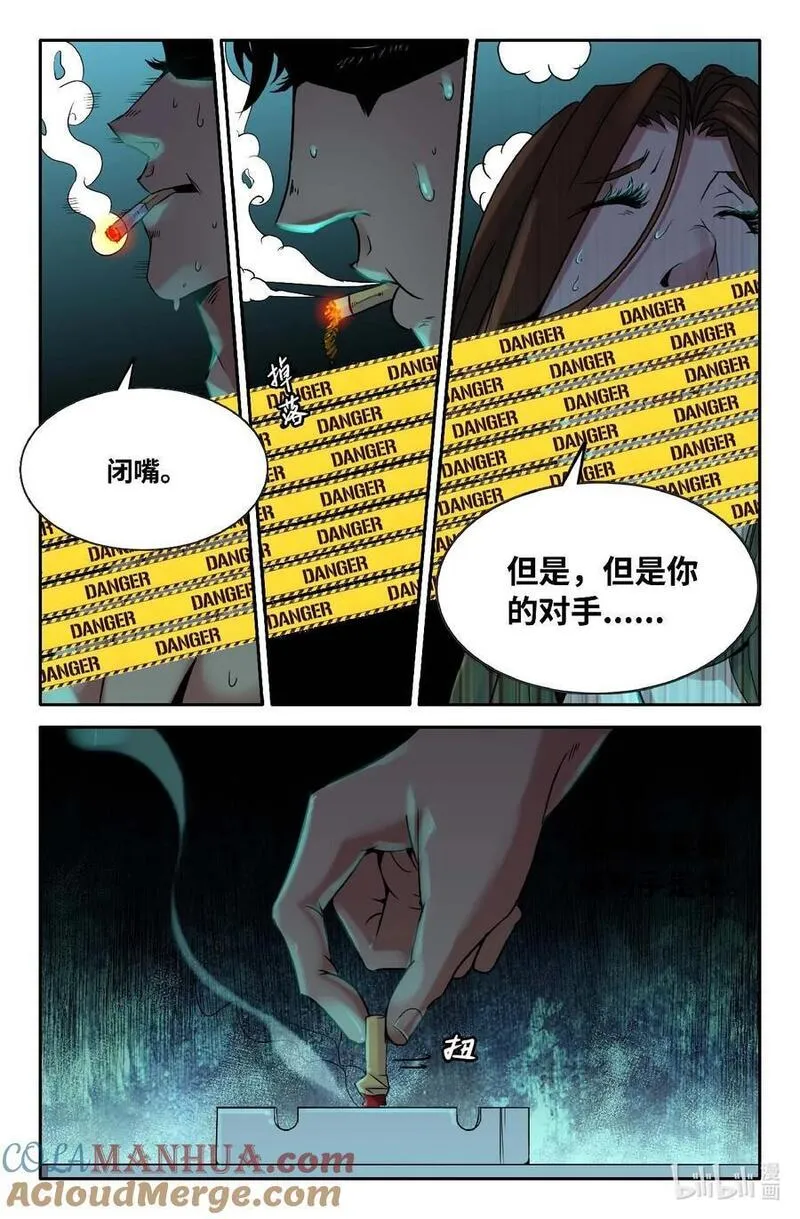 史上最强漫画,13 第十三话5图