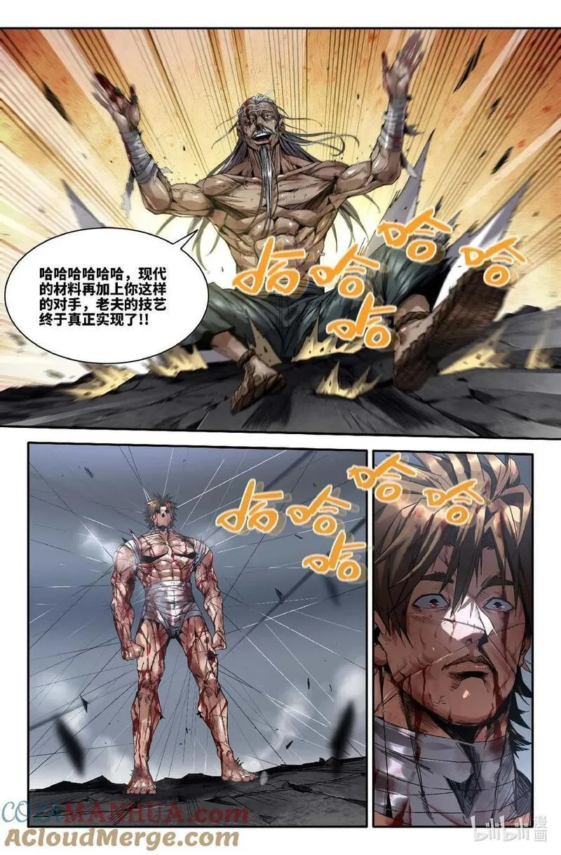 史上最强腹黑夫妻漫画,295 真&middot;不讲理10图