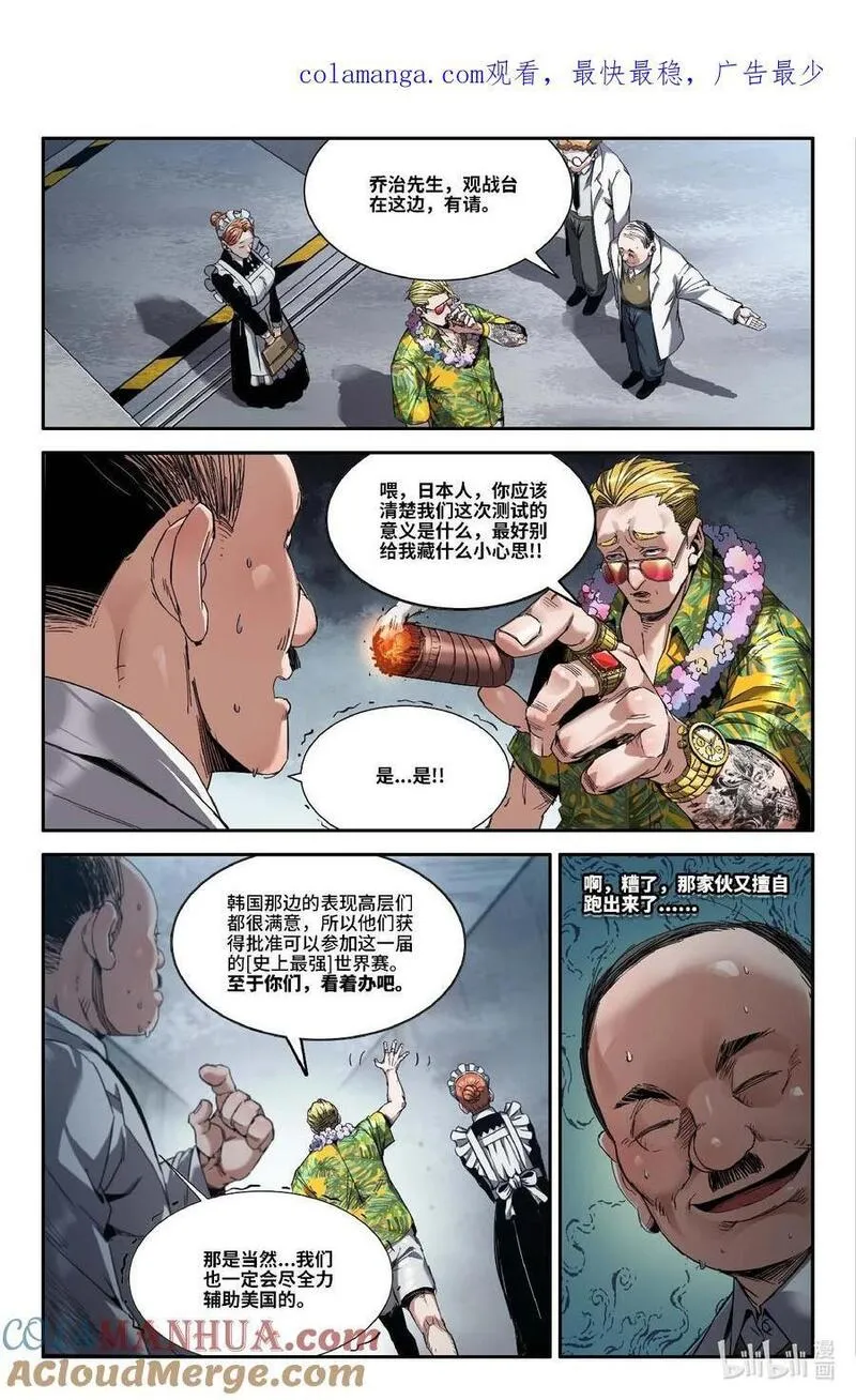 史上最强腹黑夫妻漫画,303 日本选手1图