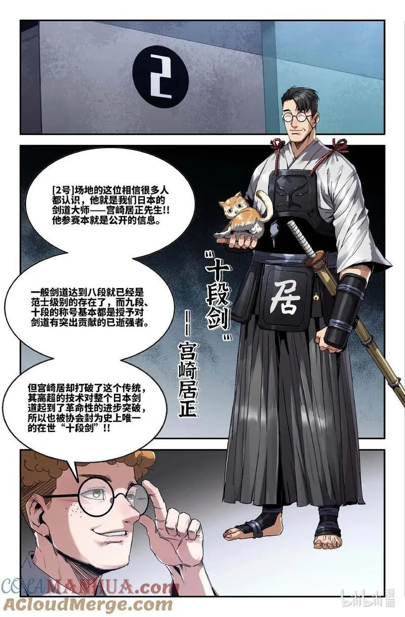 史上最强漫画,303 日本选手8图