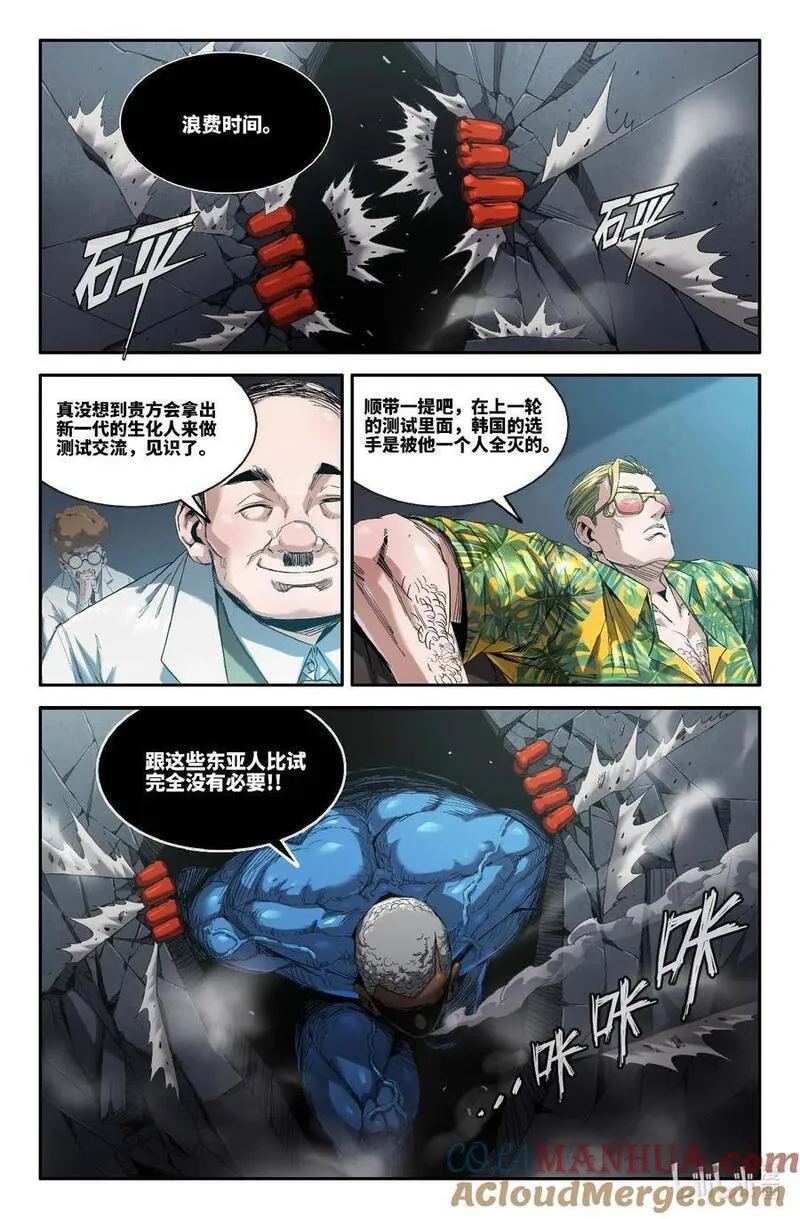 史上最强漫画,304 美国选手6图