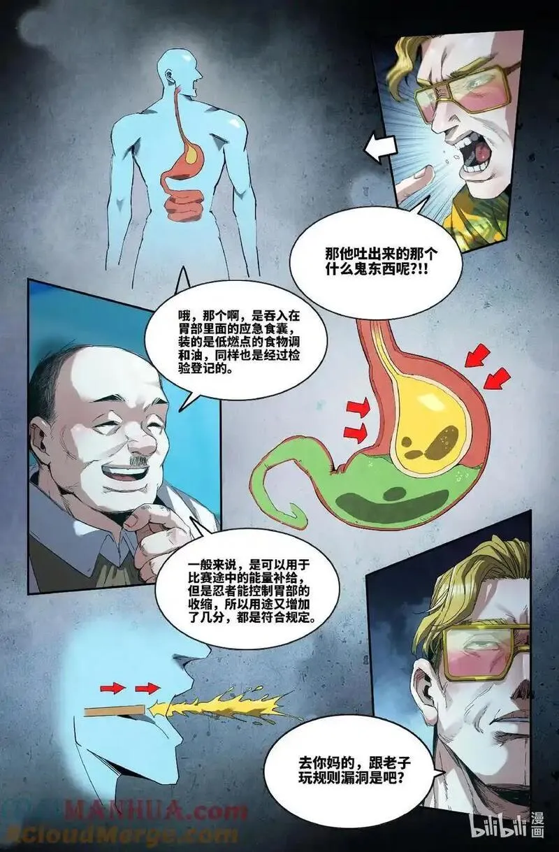 史上最强大魔王转生为村民漫画,316 世界赛番外1611图