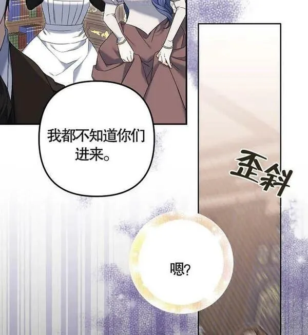 没有男主也没关系漫画,第16话84图