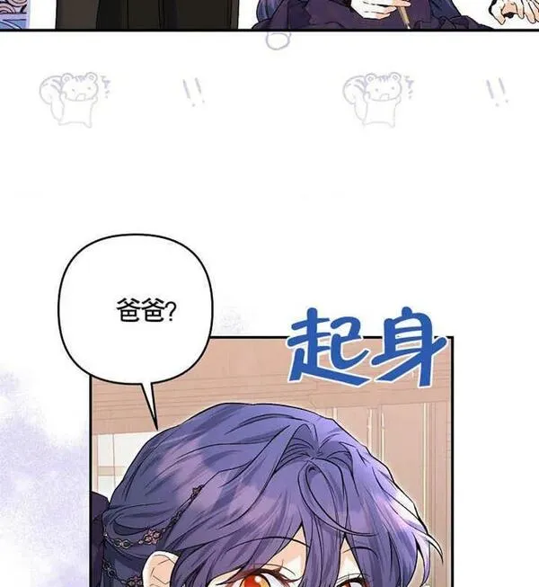 没有男主也没关系漫画,第16话81图