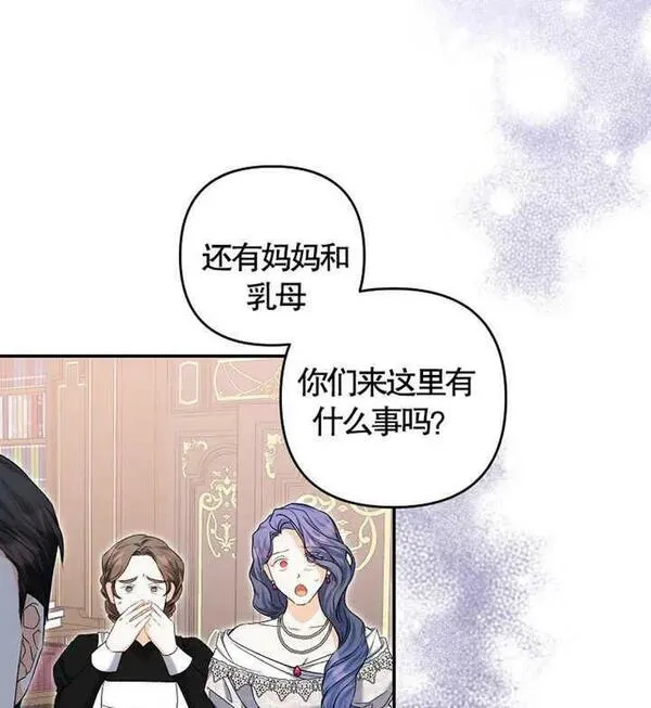 没有男主也没关系漫画,第16话83图