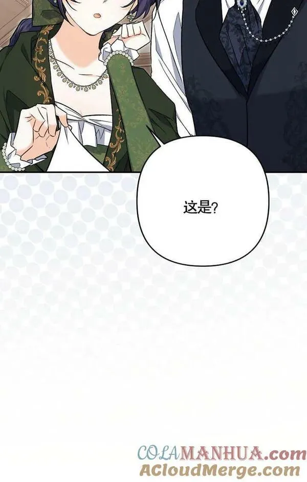 没有男主也没关系漫画,第16话16图