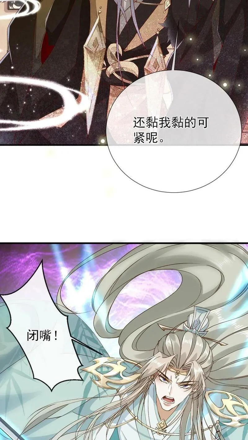 不断作死后，我成了万人迷帝尊漫画,第1话 家人们，我凉了啊18图