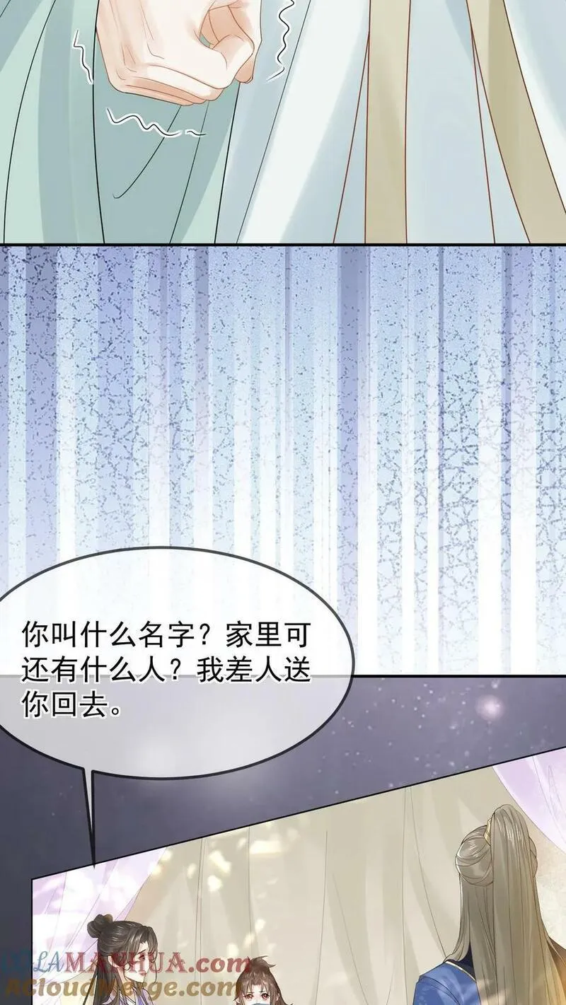 不断作死后，我成了万人迷帝尊漫画,第3话 初遇洛子吟29图