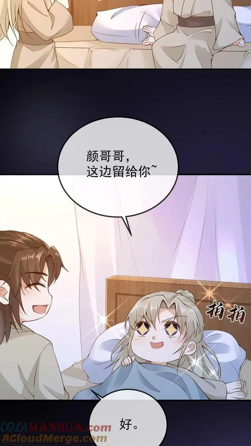 不断作死后，我成了万人迷帝尊漫画,第6话 仇家上门15图