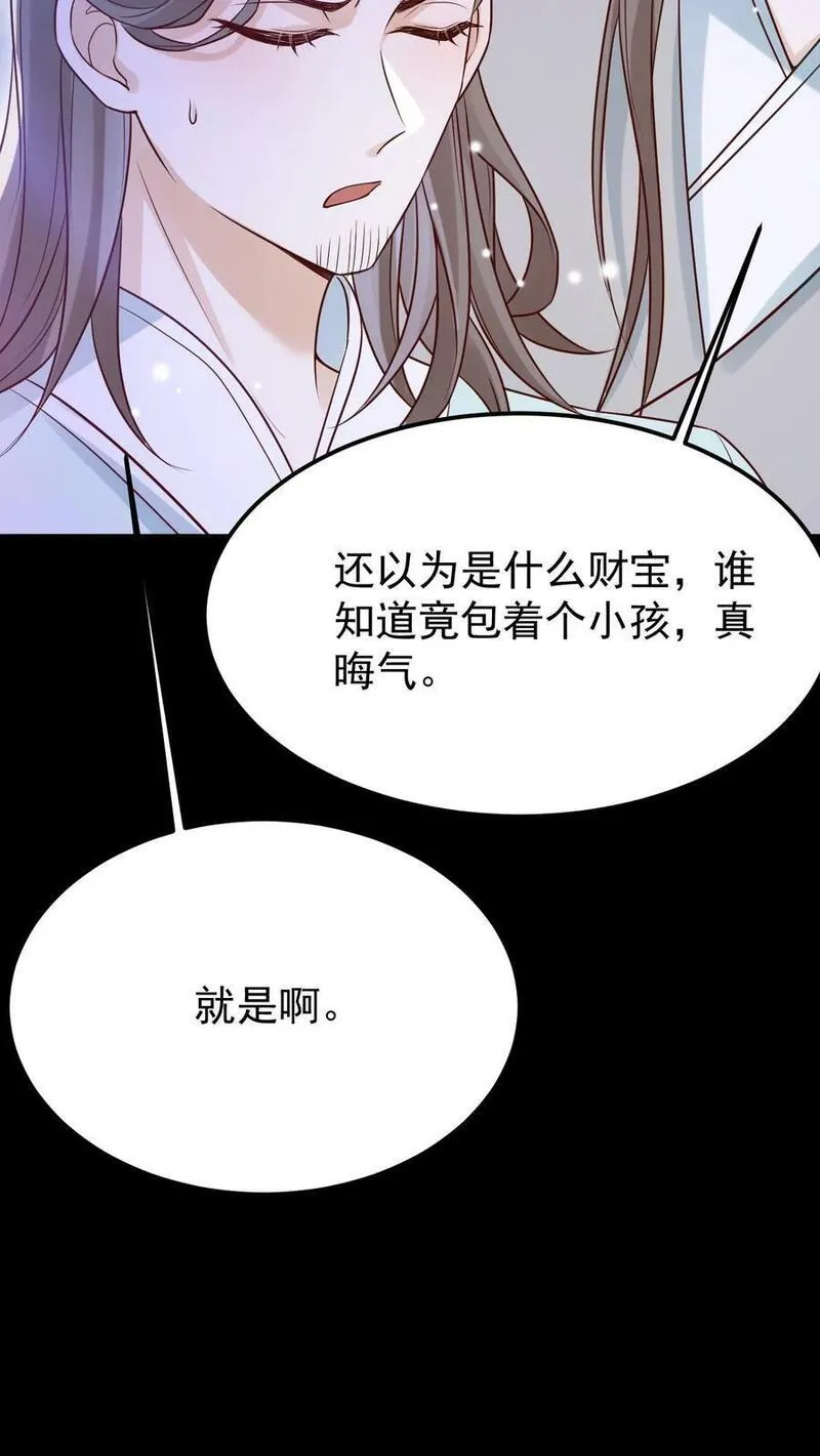 不断作死后，我成了万人迷帝尊漫画,第9话 子吟昏迷22图