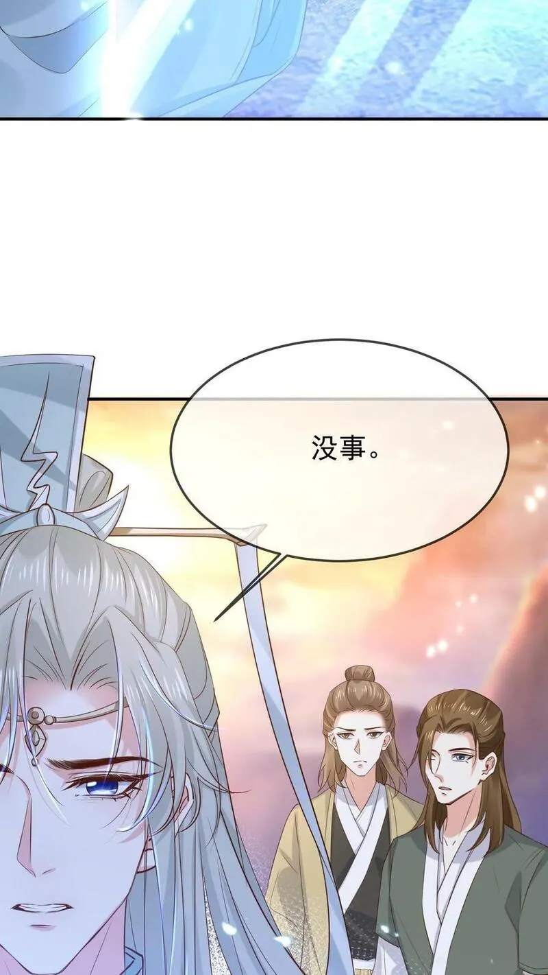 不断作死后，我成了万人迷帝尊漫画,第11话 神医谷28图