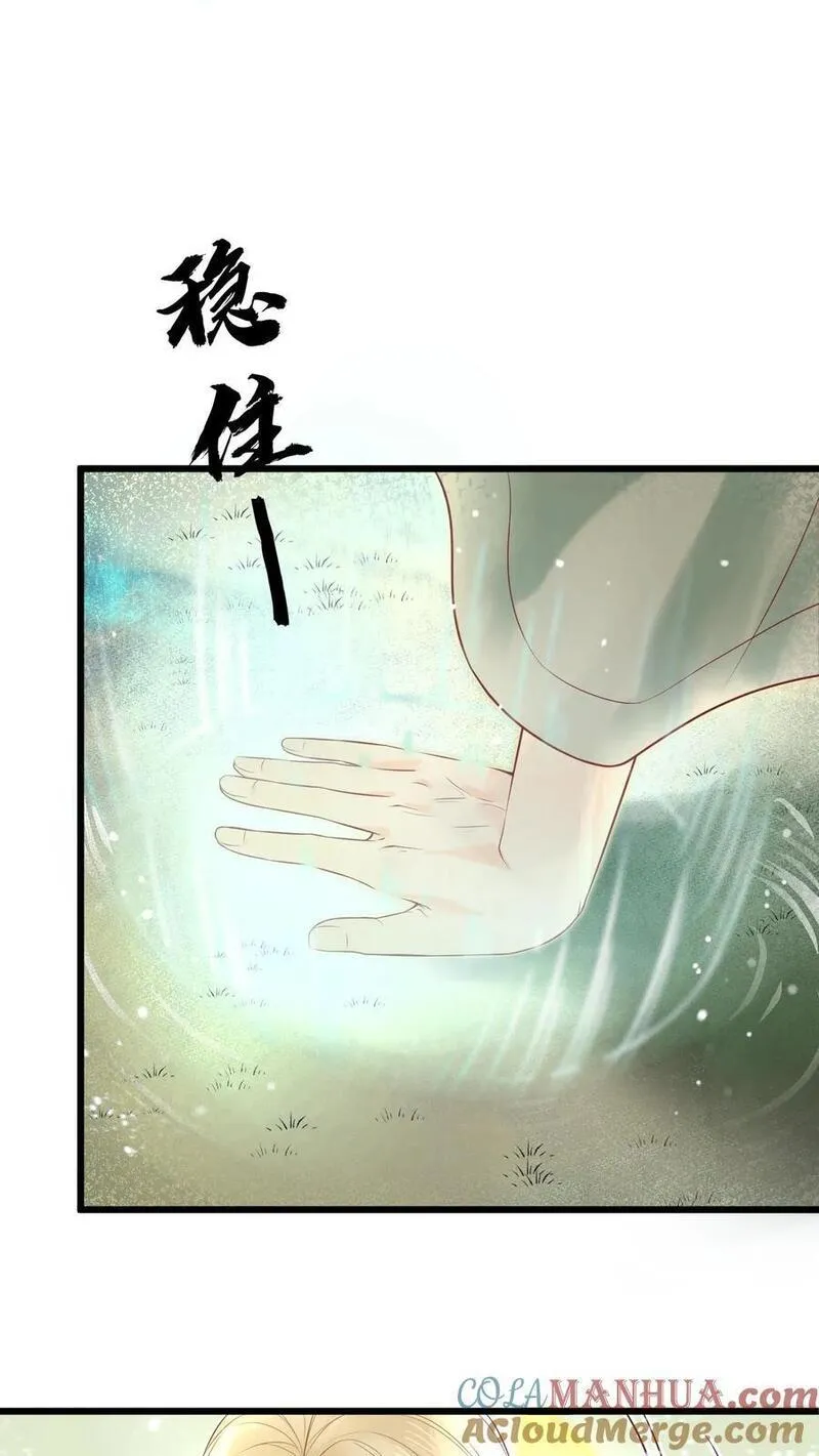 不断作死后，我成了万人迷帝尊漫画,第16话 得玄医仙宗传承13图