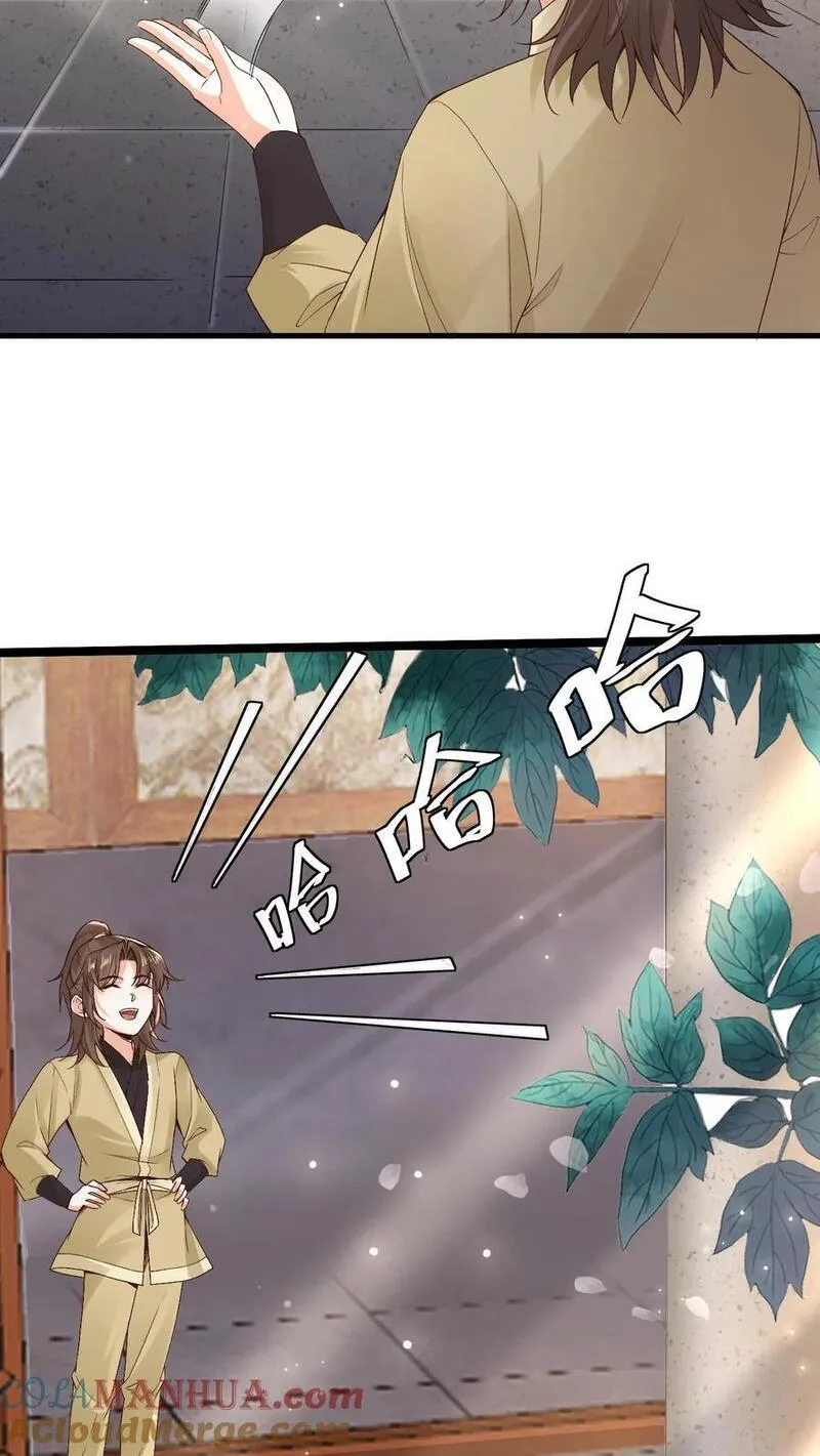 不断作死后，我成了万人迷帝尊漫画,第29话 探访藏书阁15图