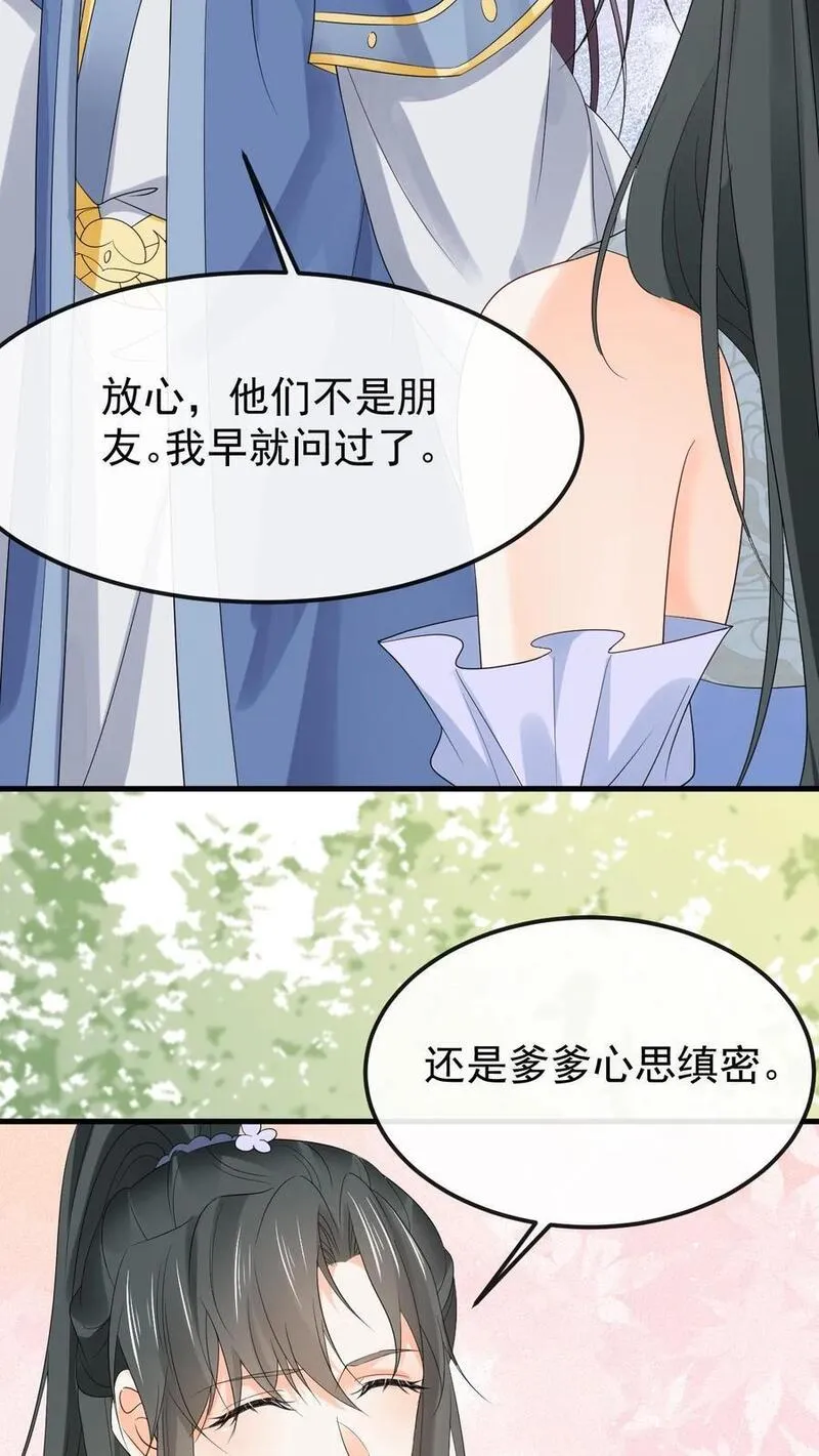 不断作死后，我成了万人迷帝尊漫画,第30话 藏书阁被炸6图