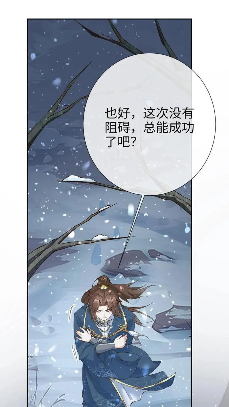 不断作死后，我成了万人迷帝尊漫画,第36话 紫玥10图