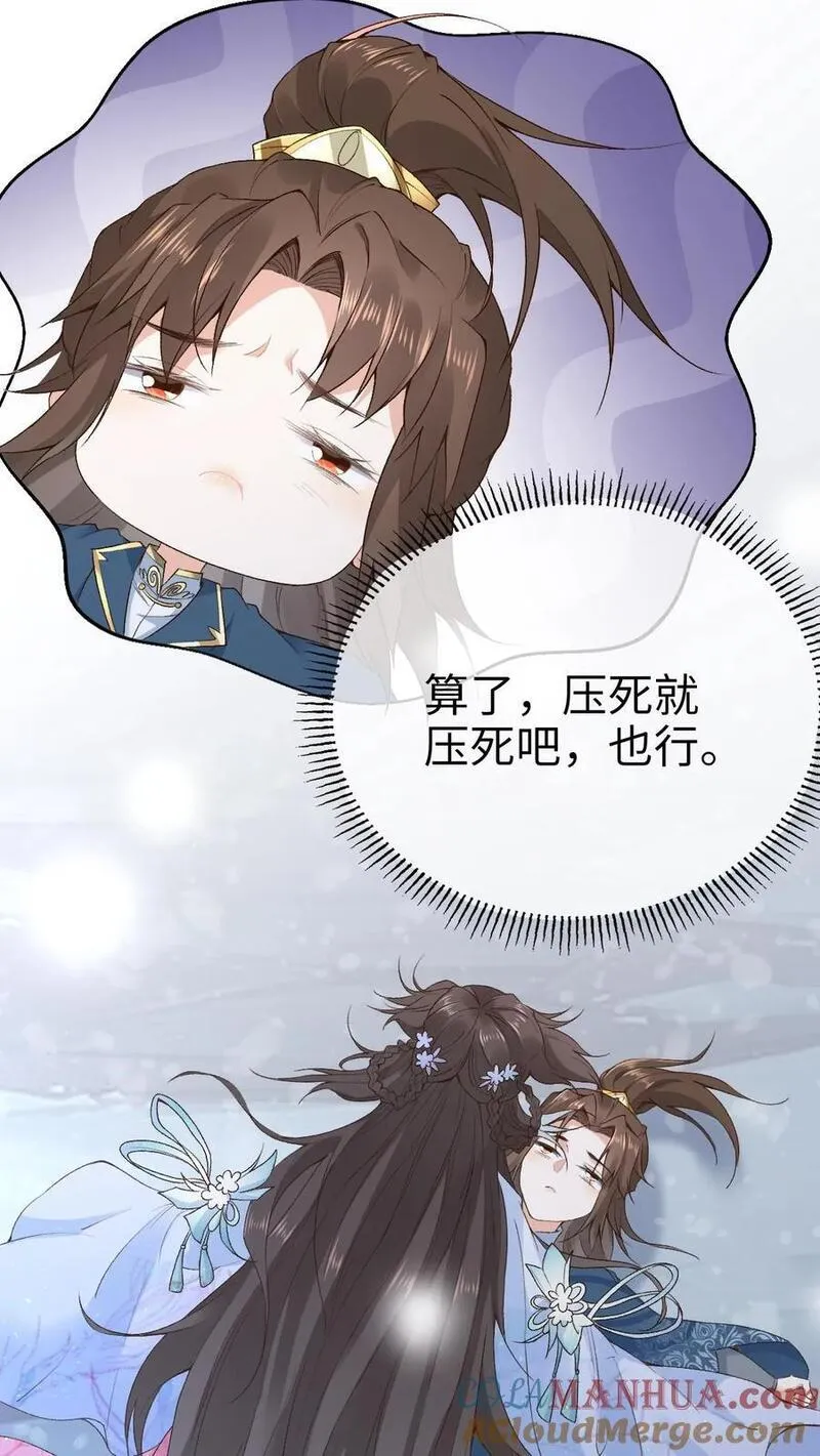 不断作死后，我成了万人迷帝尊漫画,第36话 紫玥23图