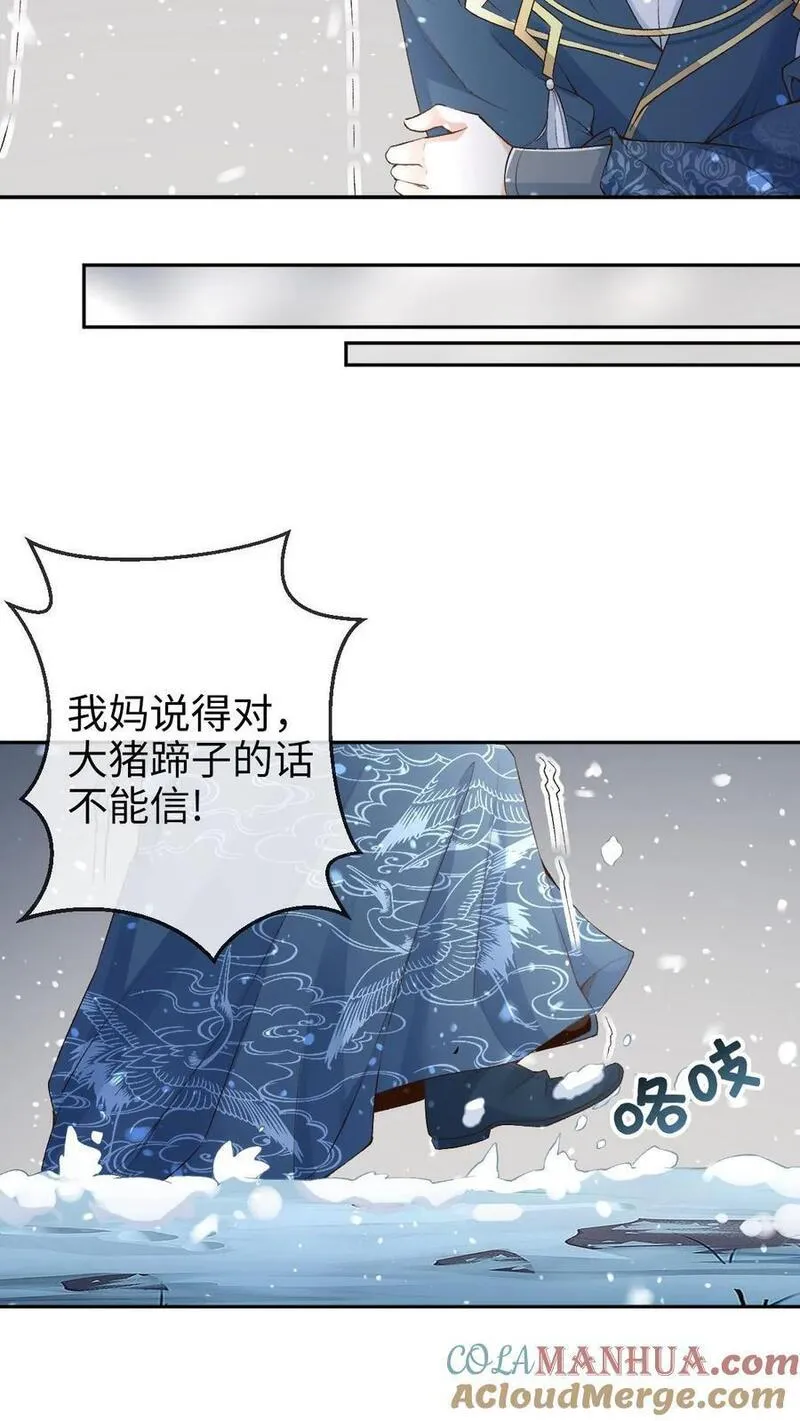 不断作死后，我成了万人迷帝尊漫画,第36话 紫玥9图