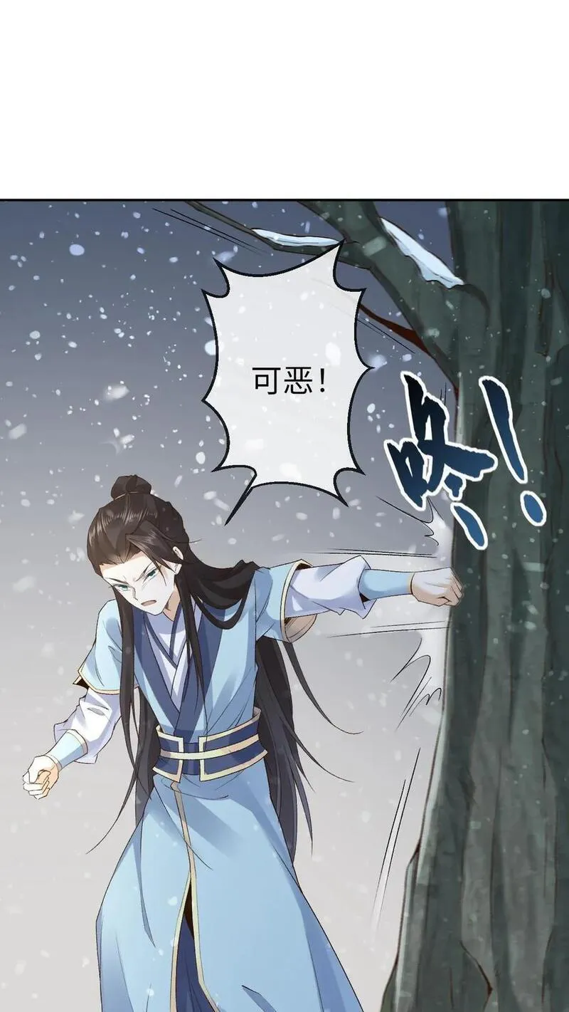 不断作死后，我成了万人迷帝尊漫画,第36话 紫玥14图