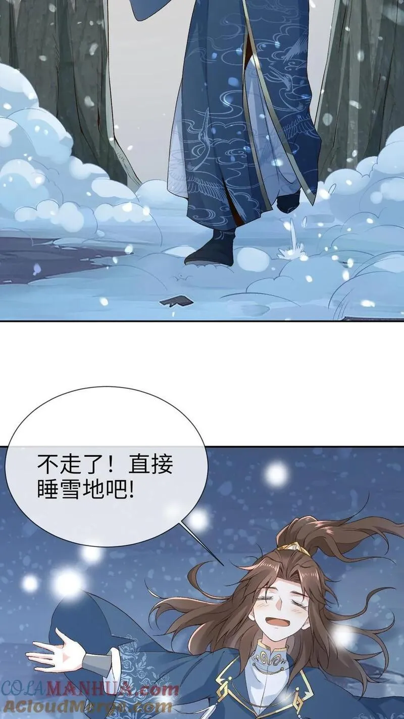 不断作死后，我成了万人迷帝尊漫画,第36话 紫玥17图