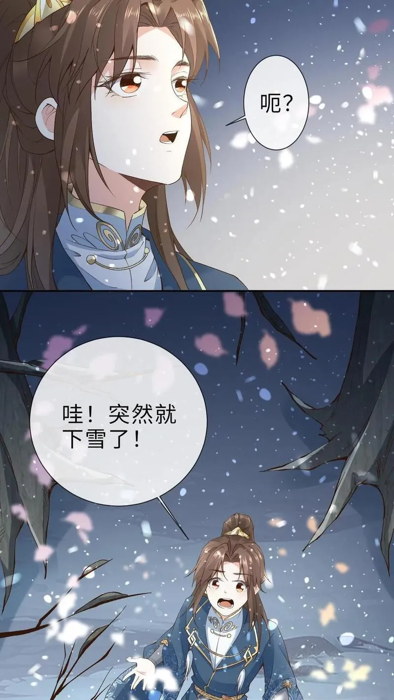 不断作死后，我成了万人迷帝尊漫画,第36话 紫玥4图