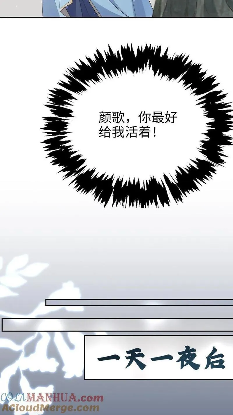 不断作死后，我成了万人迷帝尊漫画,第36话 紫玥15图