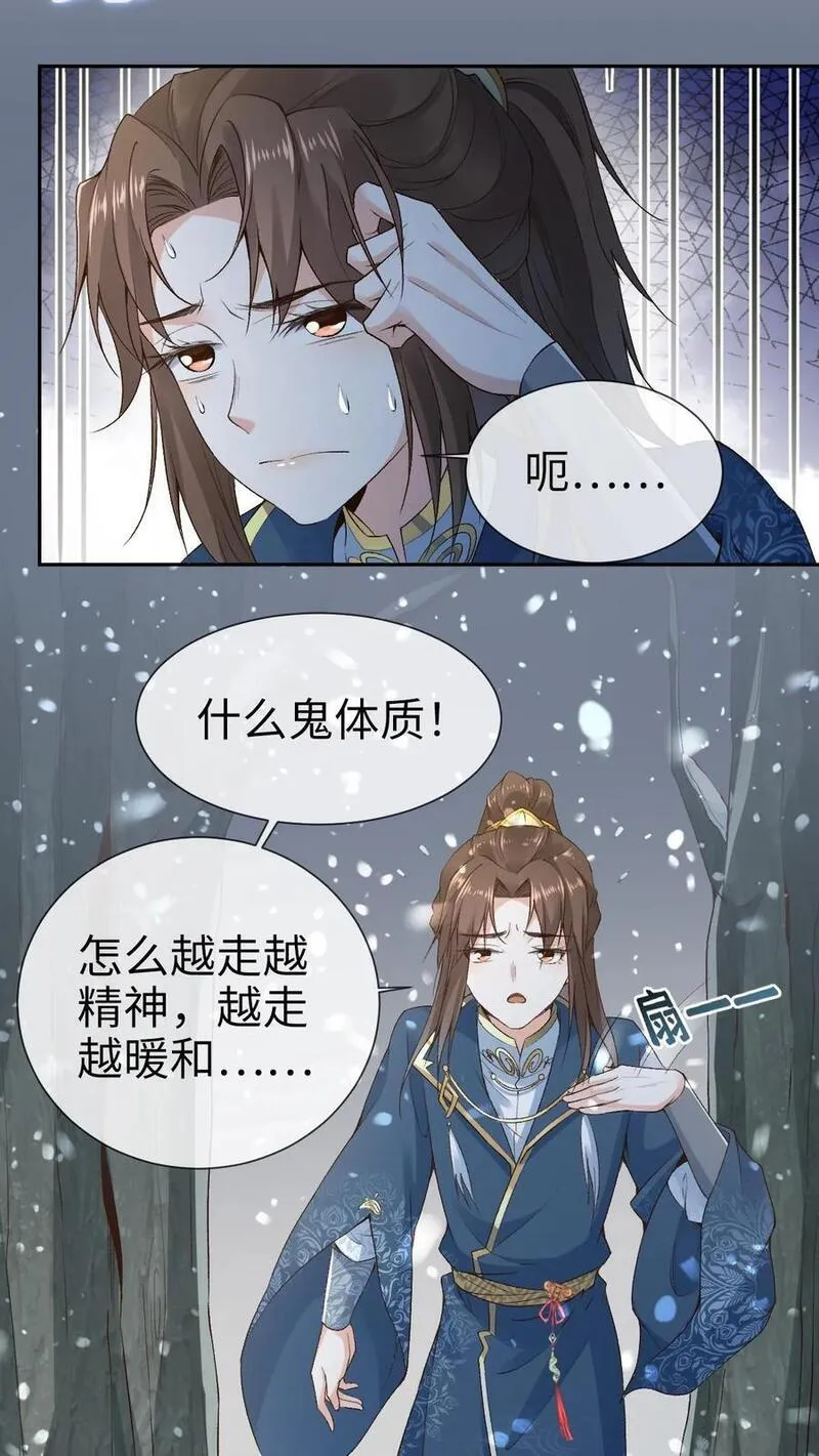 不断作死后，我成了万人迷帝尊漫画,第36话 紫玥16图