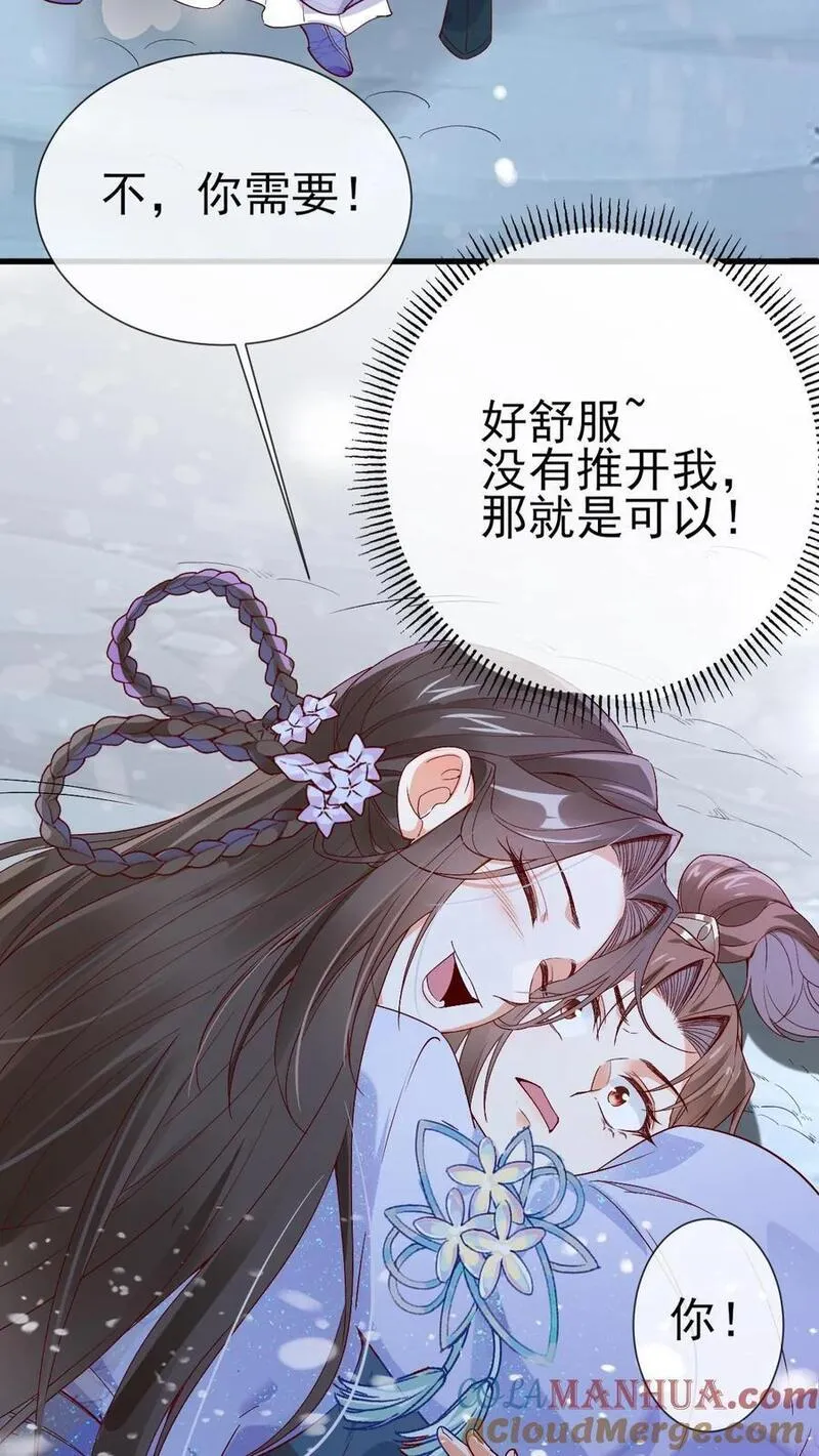 不断作死后，我成了万人迷帝尊漫画,第37话 紫玥苏醒19图