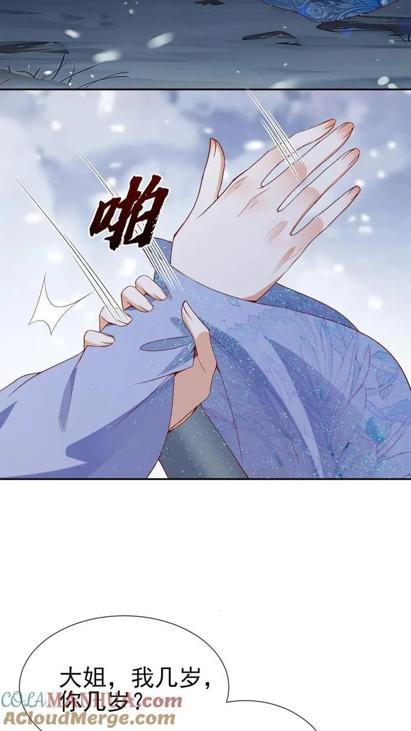 不断作死后，我成了万人迷帝尊漫画,第37话 紫玥苏醒13图